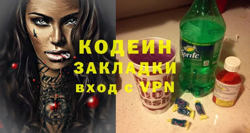 Кодеиновый сироп Lean Purple Drank  blacksprut tor  Дрезна 