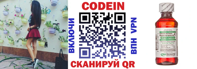Кодеиновый сироп Lean Purple Drank  Дрезна 
