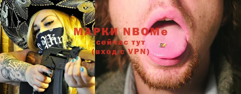 Марки N-bome 1,8мг  Дрезна 